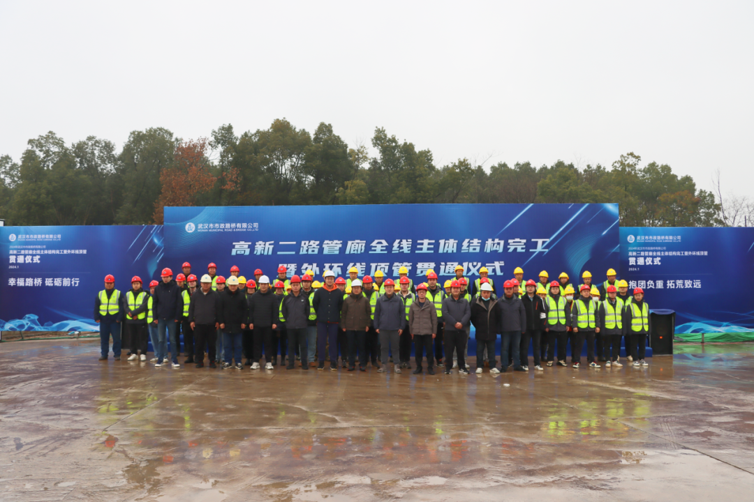 喜報(bào)！高新二路項(xiàng)目綜合管廊全線貫通！